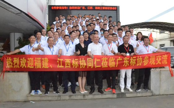廣東、福建、江西三省標識協會代表團蒞臨鑫全利激光交流指導