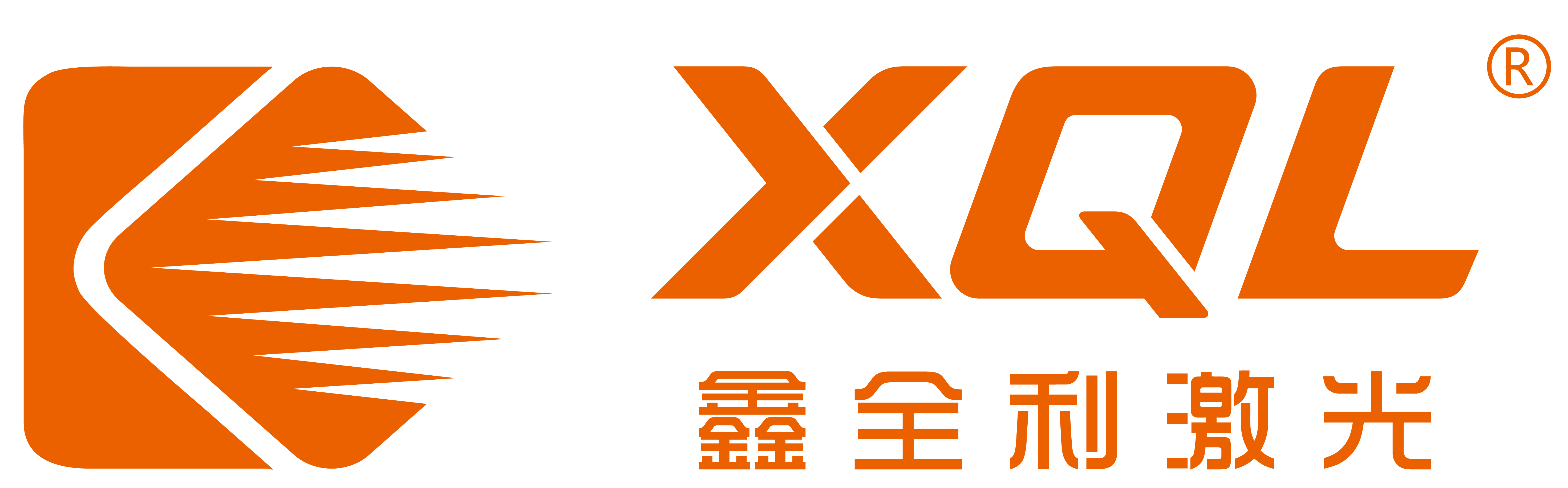 歡迎中國廣告協會標識與展示分會領導蒞臨鑫全利指導工作！