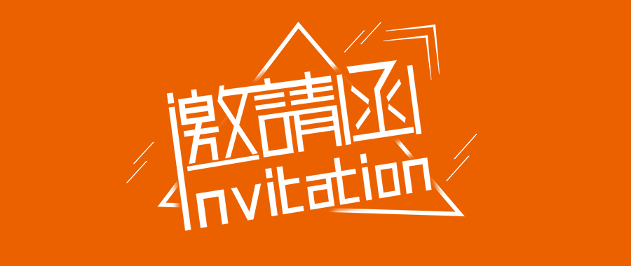 鑫全利激光邀你參加第十九屆成都廣告、標(biāo)識及印刷包裝產(chǎn)業(yè)博覽會(huì)