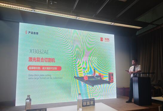 鑫全利激光在中國(guó)機(jī)械工程學(xué)會(huì)焊接分會(huì)“激光加工技術(shù)推廣”學(xué)習(xí)班發(fā)表主題演講！